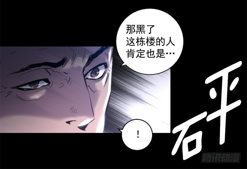 《异界三侠》38.趁虚而入 第41页