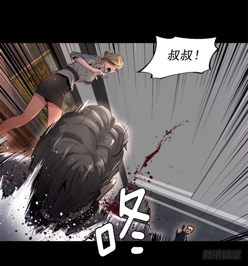 《异界三侠》38.趁虚而入 第43页