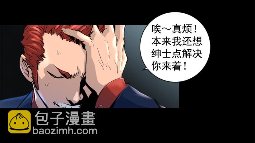 《异界三侠》38.趁虚而入 第44页