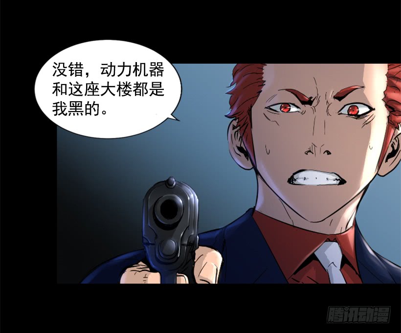 《异界三侠》38.趁虚而入 第45页