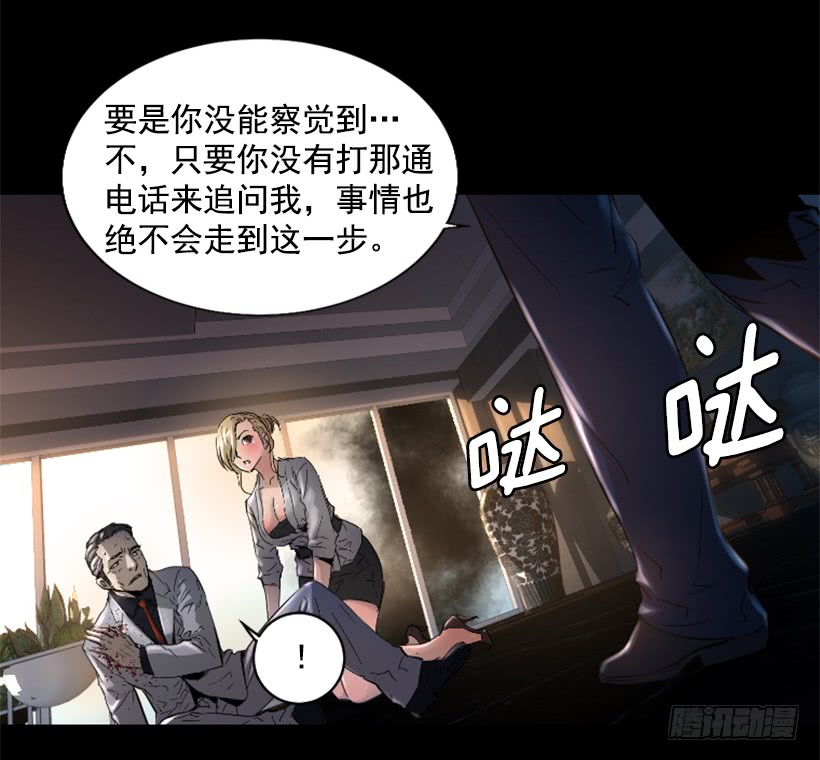 《异界三侠》38.趁虚而入 第46页