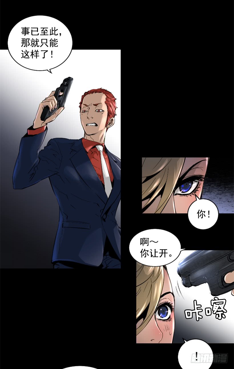 《异界三侠》38.趁虚而入 第47页