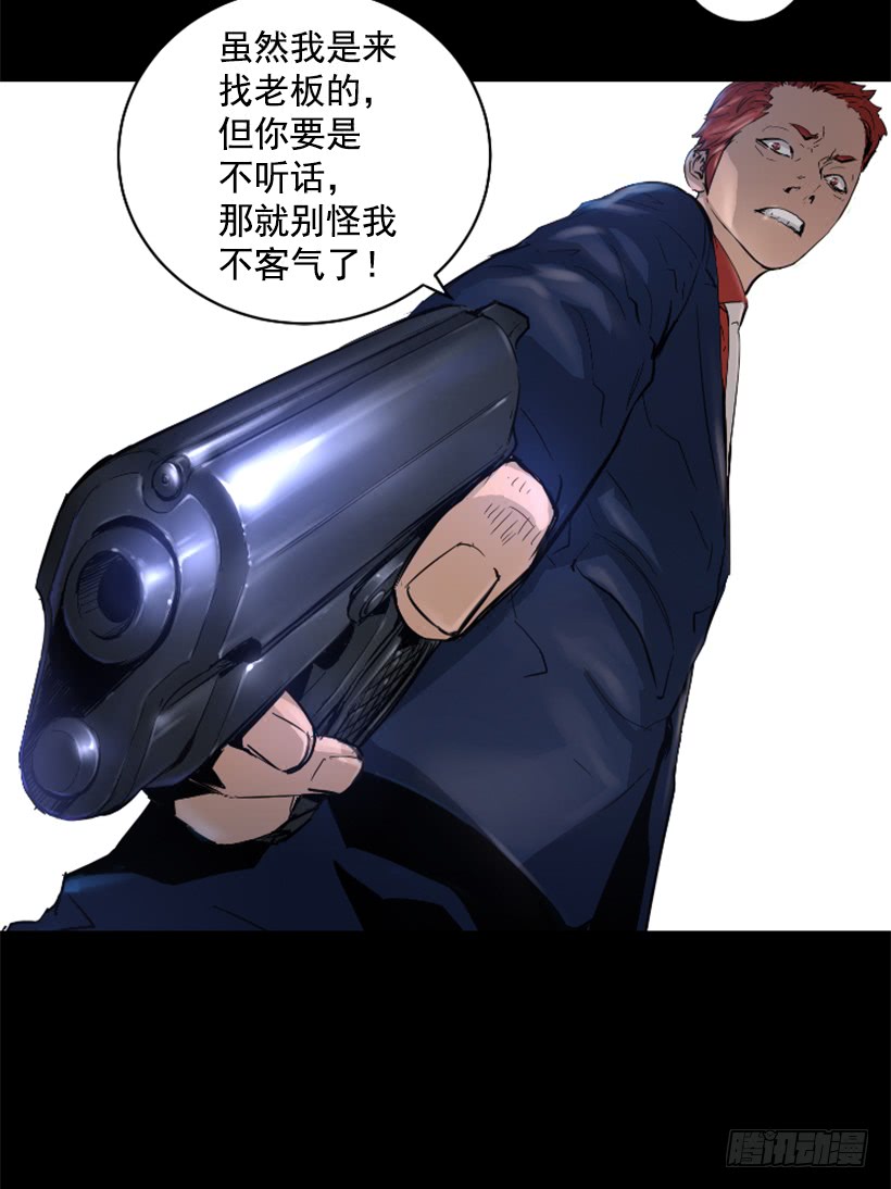 《异界三侠》38.趁虚而入 第48页