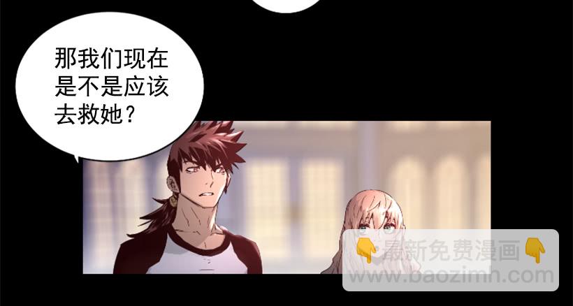 《异界三侠》38.趁虚而入 第4页
