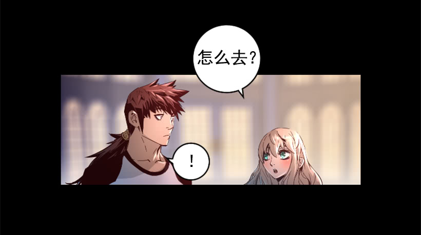 《异界三侠》38.趁虚而入 第5页