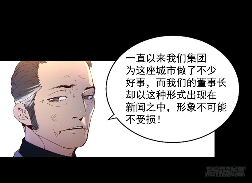 《异界三侠》36.不为所动 第10页