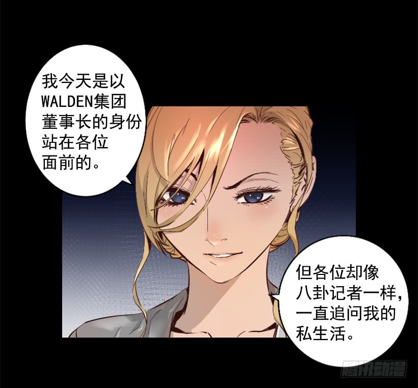 《异界三侠》36.不为所动 第12页