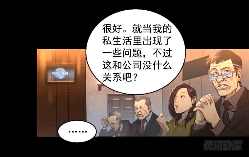 《异界三侠》36.不为所动 第13页