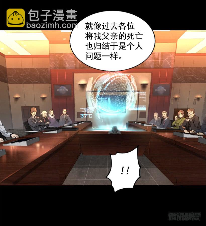 《异界三侠》36.不为所动 第14页