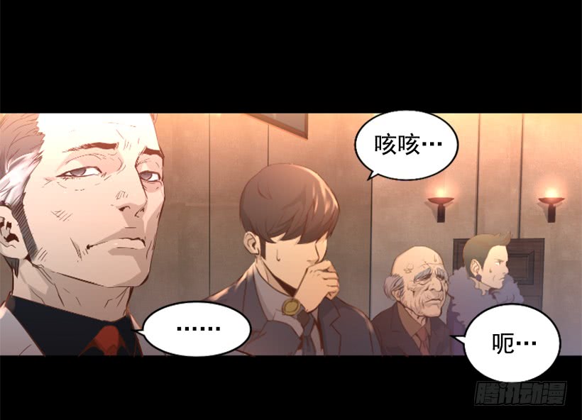《异界三侠》36.不为所动 第15页