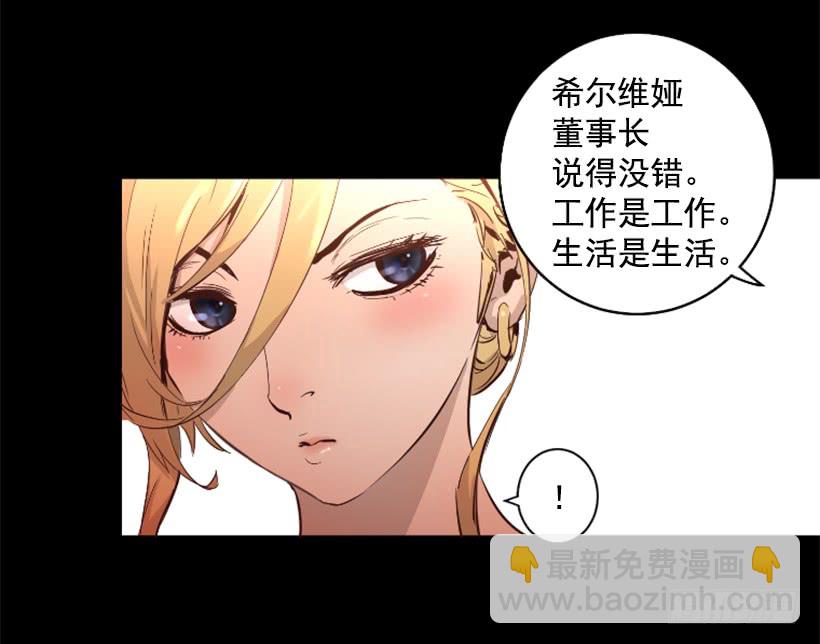 《异界三侠》36.不为所动 第16页
