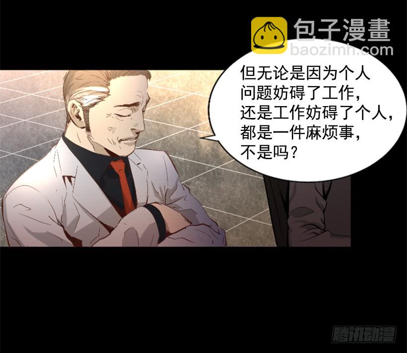 《异界三侠》36.不为所动 第17页
