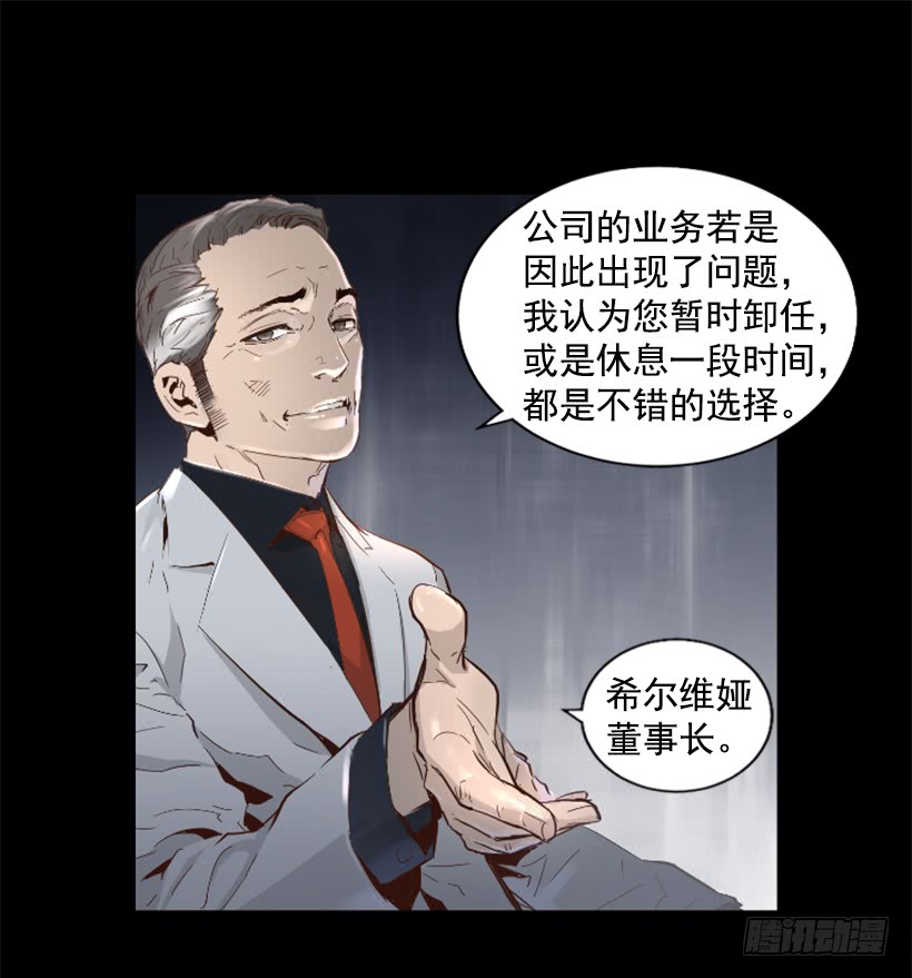《异界三侠》36.不为所动 第18页