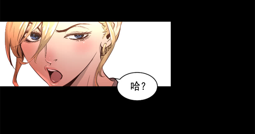 《异界三侠》36.不为所动 第19页