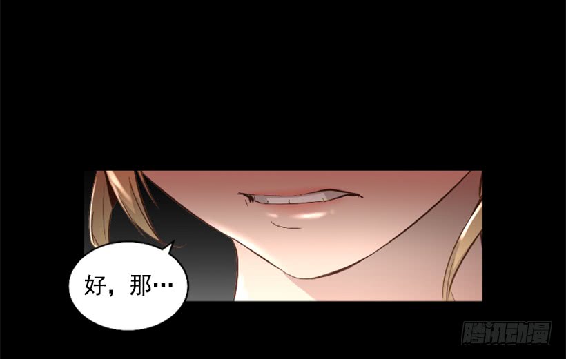 《异界三侠》36.不为所动 第22页
