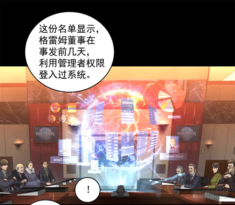 《异界三侠》36.不为所动 第24页