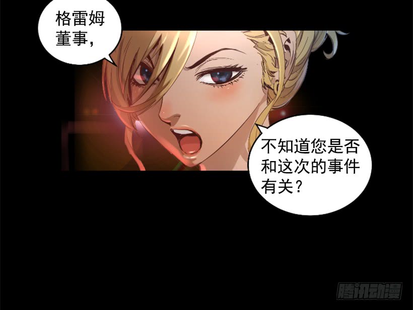 《异界三侠》36.不为所动 第25页