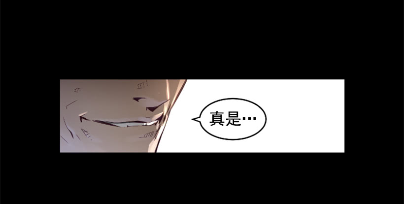 《异界三侠》36.不为所动 第27页