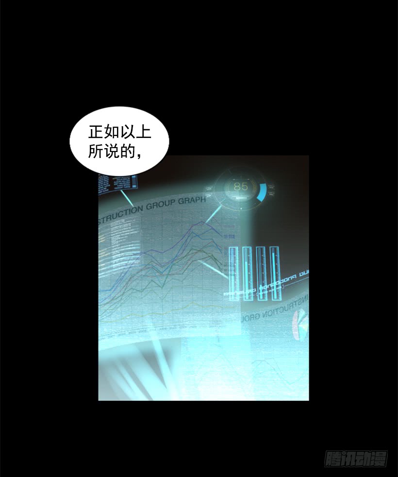 《异界三侠》36.不为所动 第2页