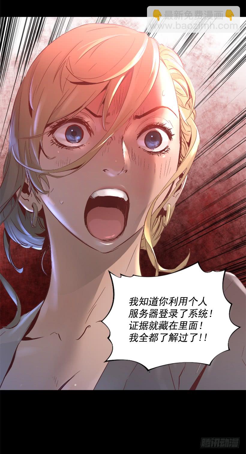 《异界三侠》36.不为所动 第30页