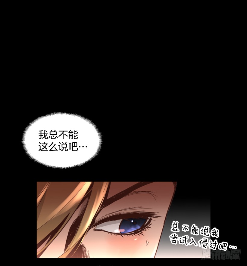 《异界三侠》36.不为所动 第33页