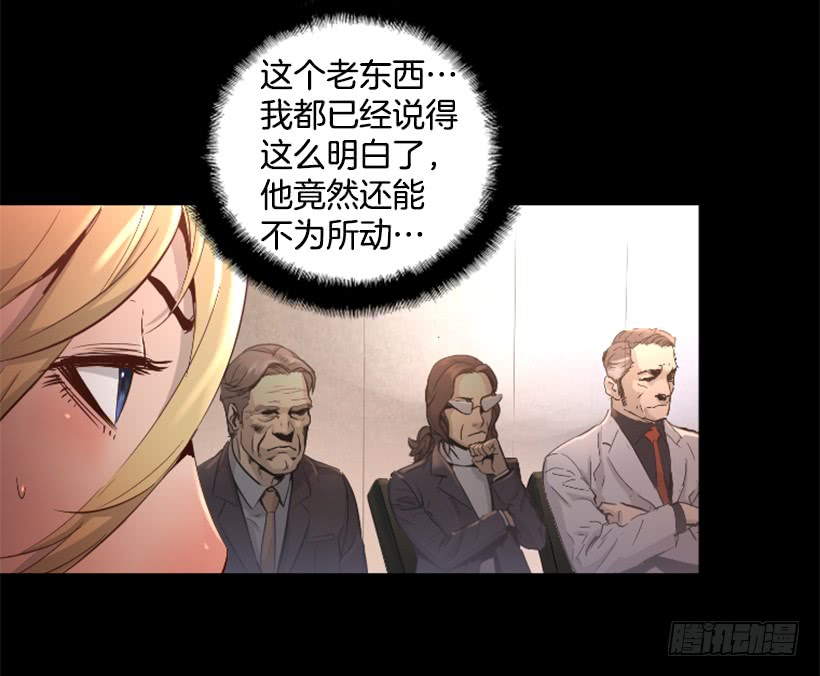 《异界三侠》36.不为所动 第34页