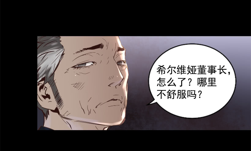 《异界三侠》36.不为所动 第35页