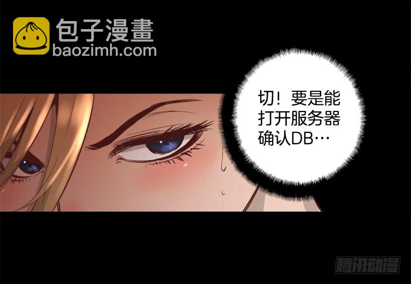 《异界三侠》36.不为所动 第36页