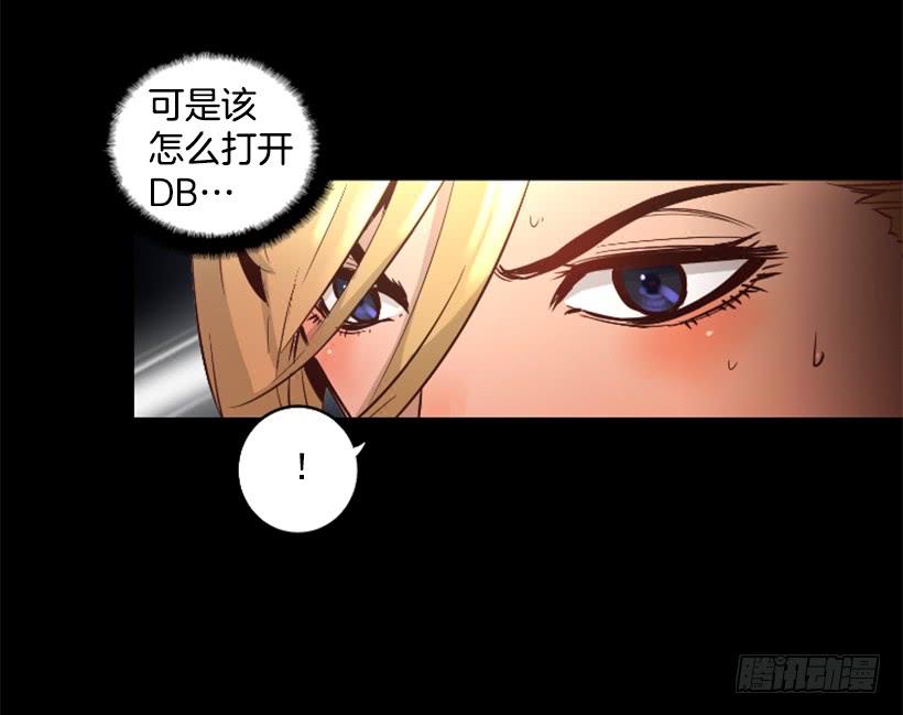 《异界三侠》36.不为所动 第37页