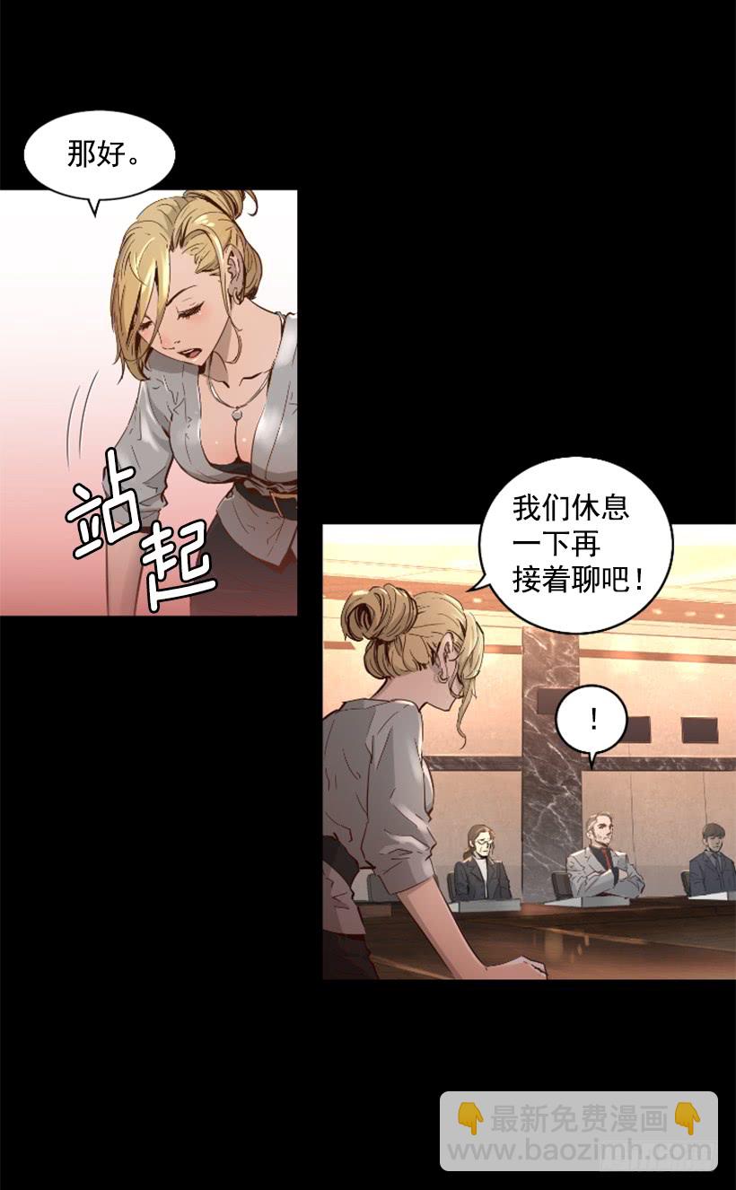 《异界三侠》36.不为所动 第38页