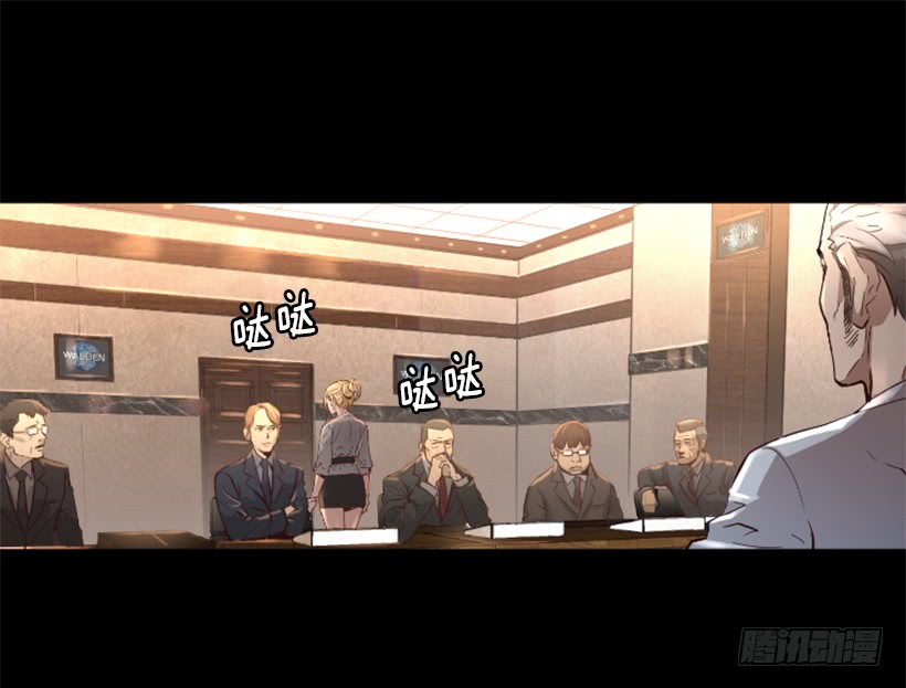 《异界三侠》36.不为所动 第39页