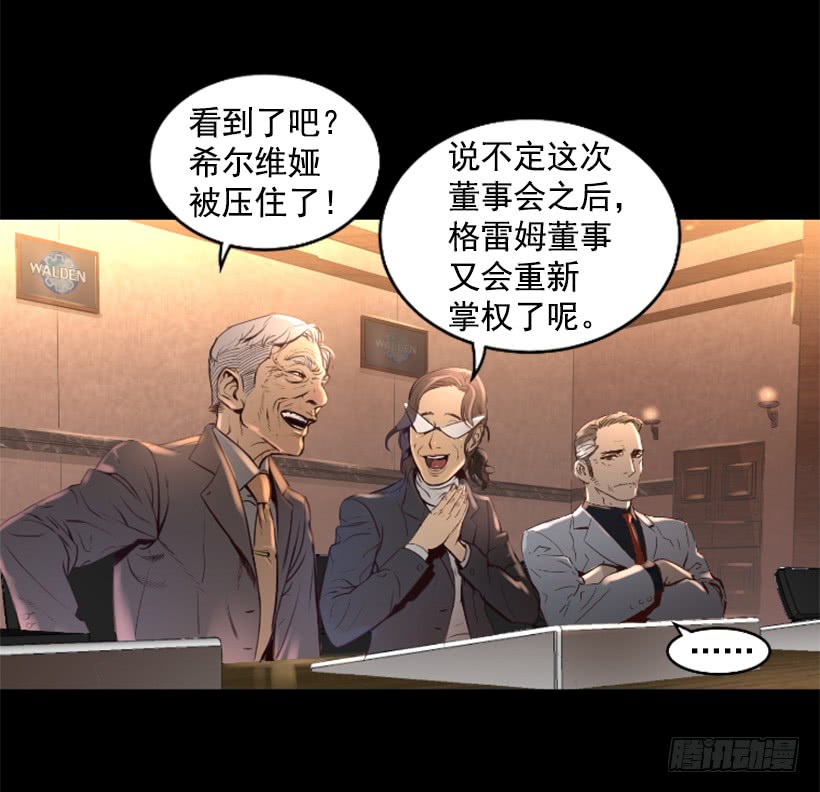 《异界三侠》36.不为所动 第40页