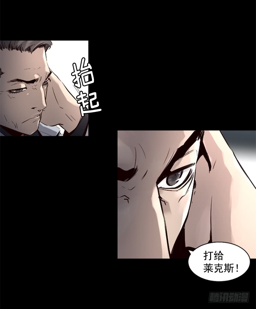 《异界三侠》36.不为所动 第41页