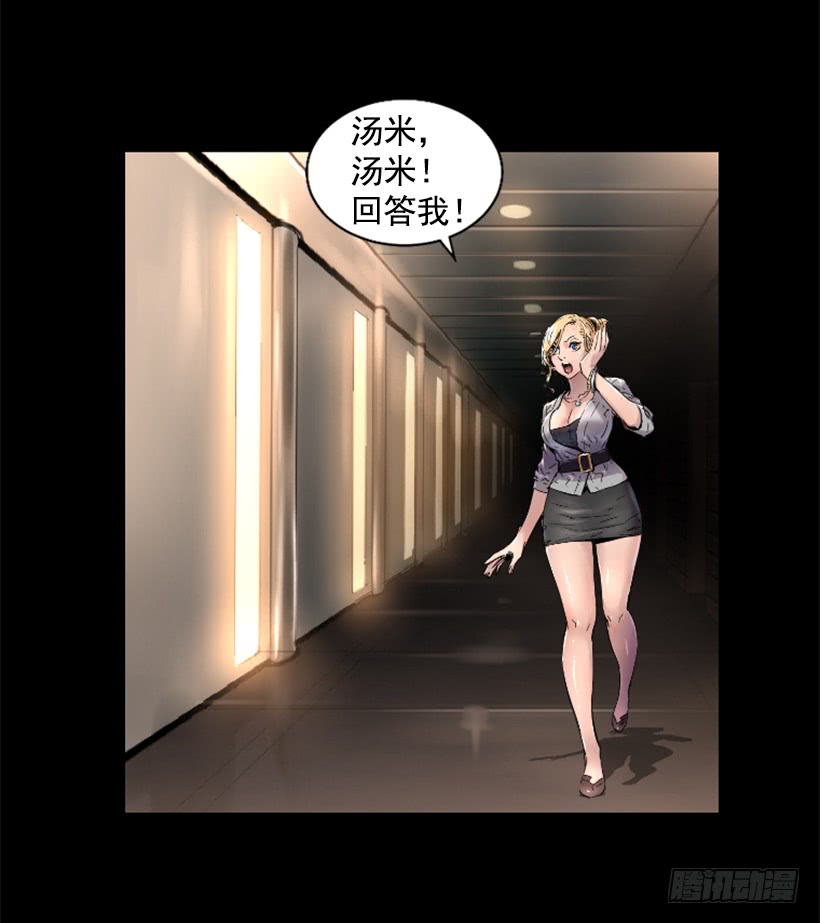 《异界三侠》36.不为所动 第42页