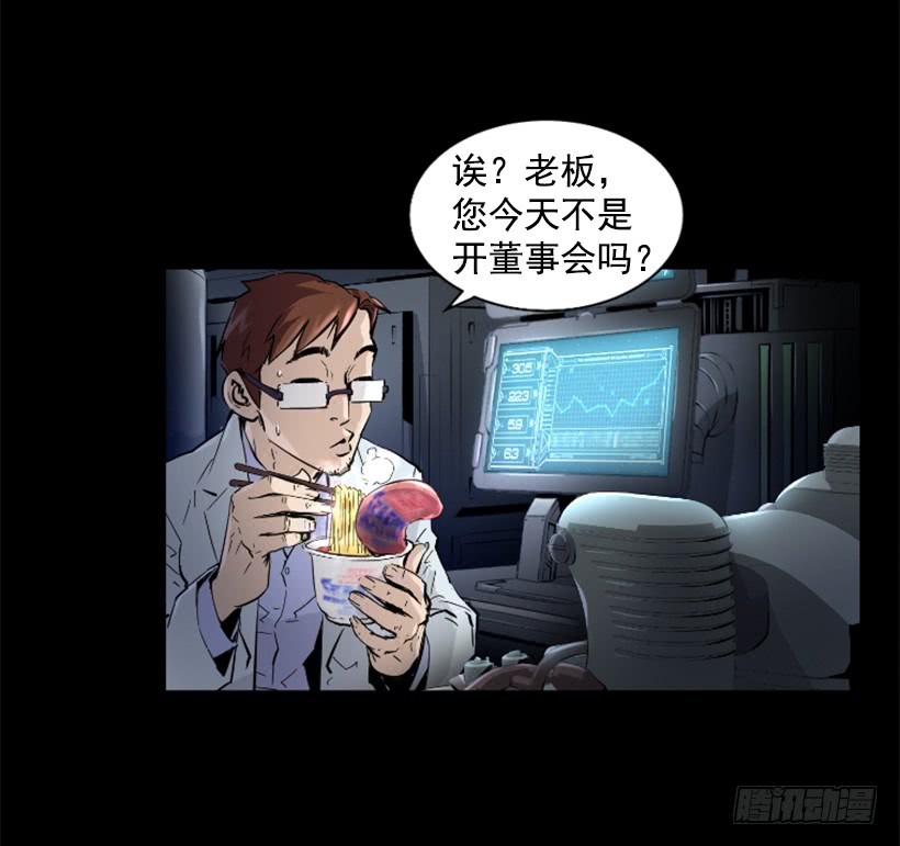 《异界三侠》36.不为所动 第43页