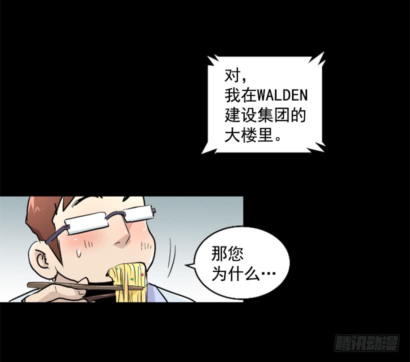《异界三侠》36.不为所动 第44页