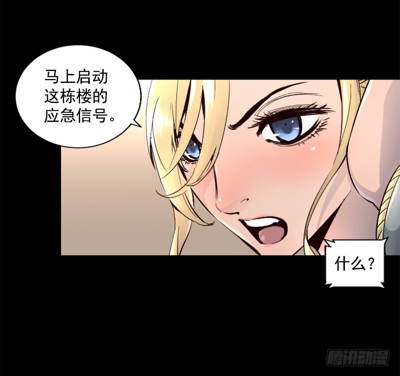 《异界三侠》36.不为所动 第45页