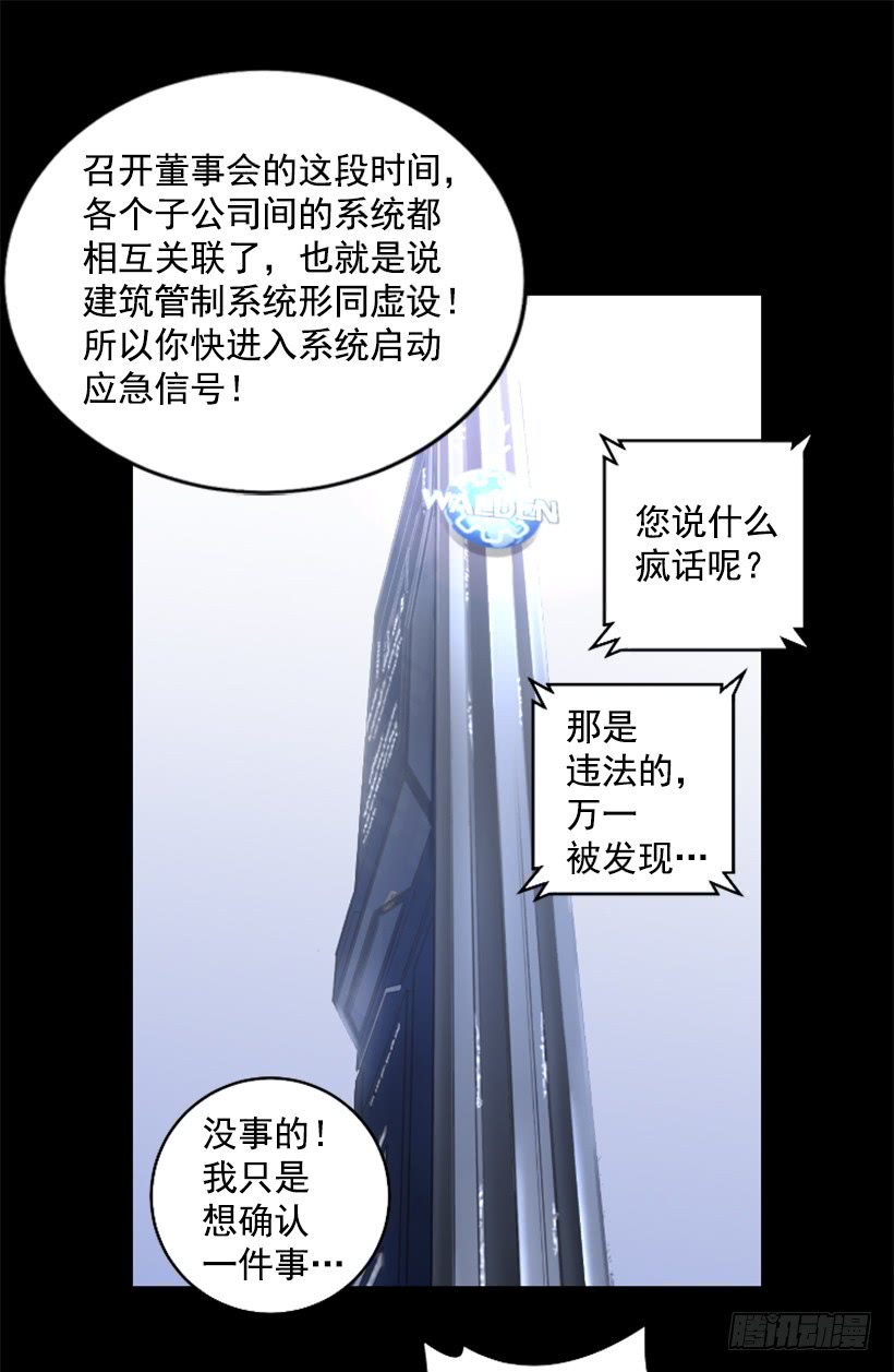 《异界三侠》36.不为所动 第46页