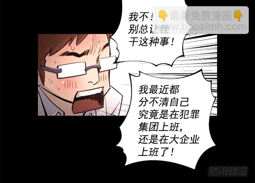 《异界三侠》36.不为所动 第47页