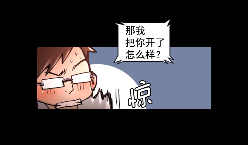 《异界三侠》36.不为所动 第48页