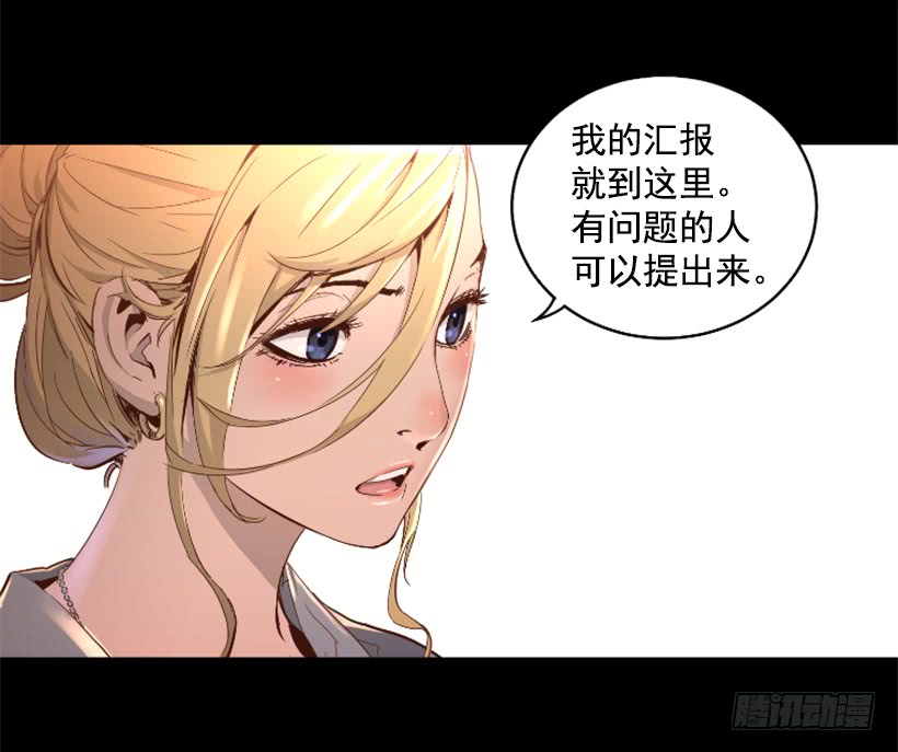 《异界三侠》36.不为所动 第4页