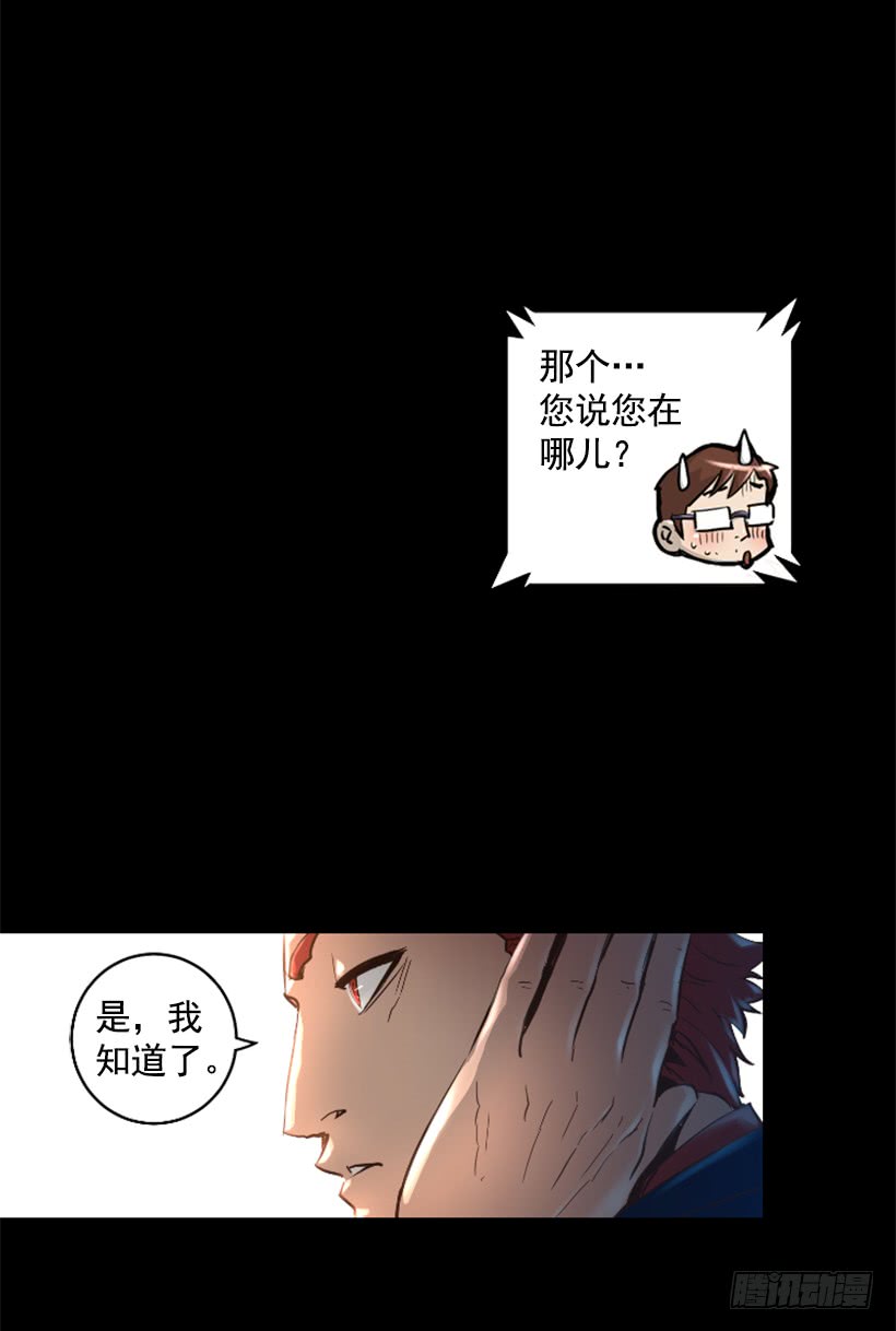《异界三侠》36.不为所动 第50页