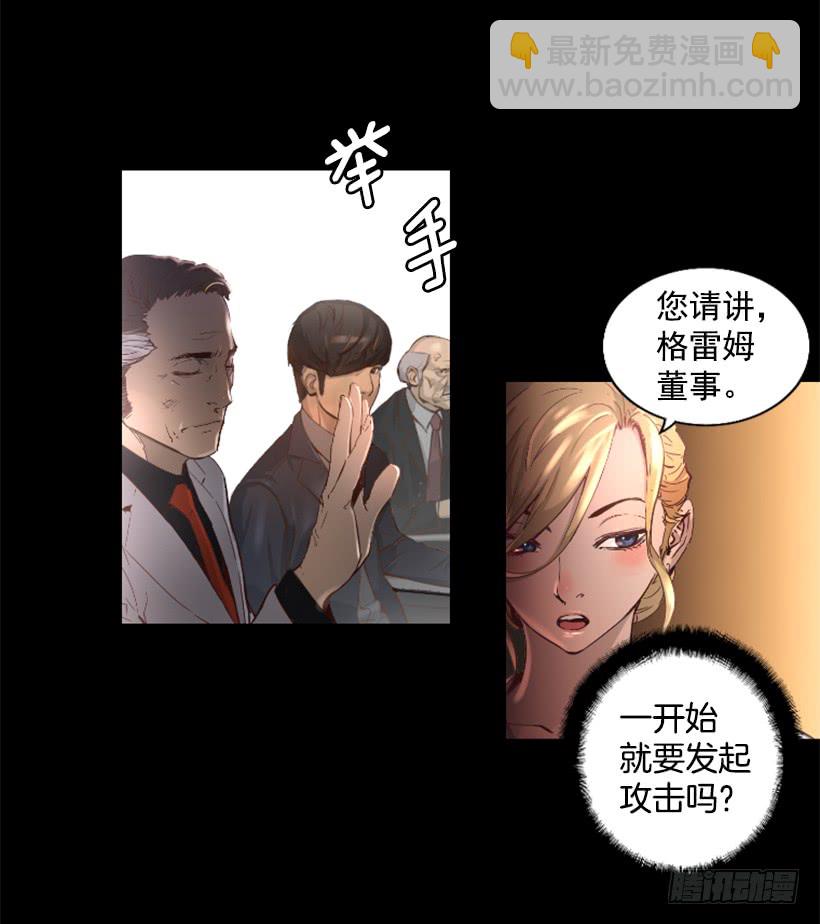 《异界三侠》36.不为所动 第5页