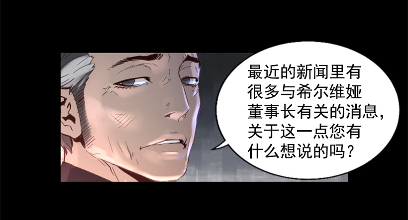 《异界三侠》36.不为所动 第6页