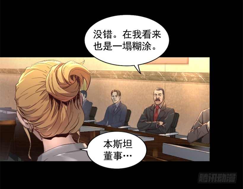 《异界三侠》36.不为所动 第7页