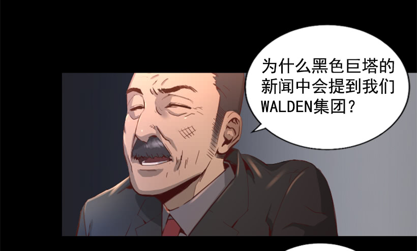 《异界三侠》36.不为所动 第8页