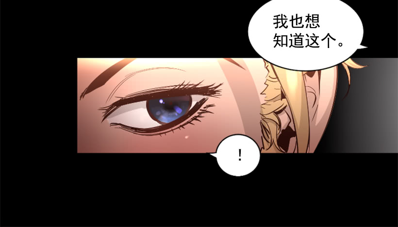 《异界三侠》36.不为所动 第9页
