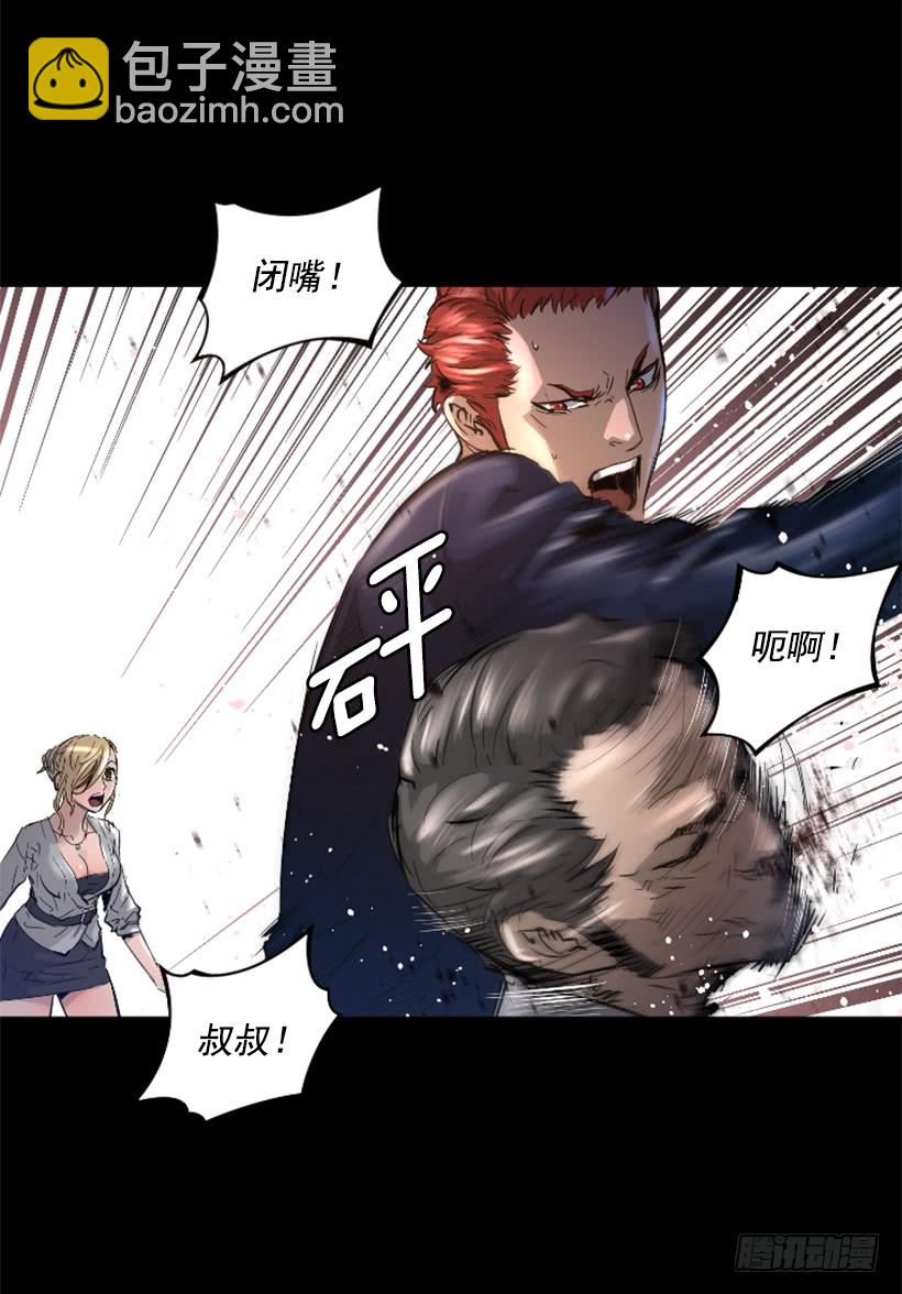 《异界三侠》39.手链的秘密 第10页