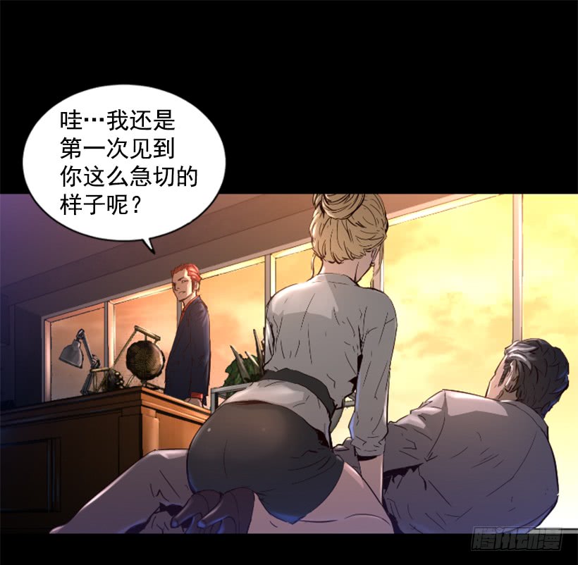《异界三侠》39.手链的秘密 第12页