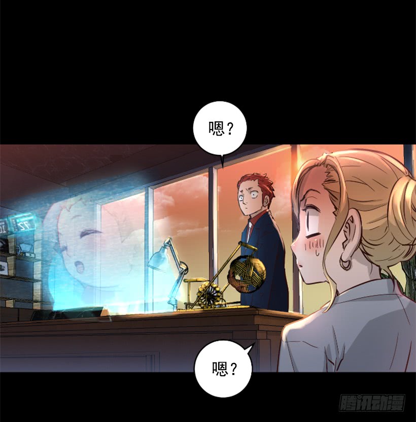 《异界三侠》39.手链的秘密 第19页